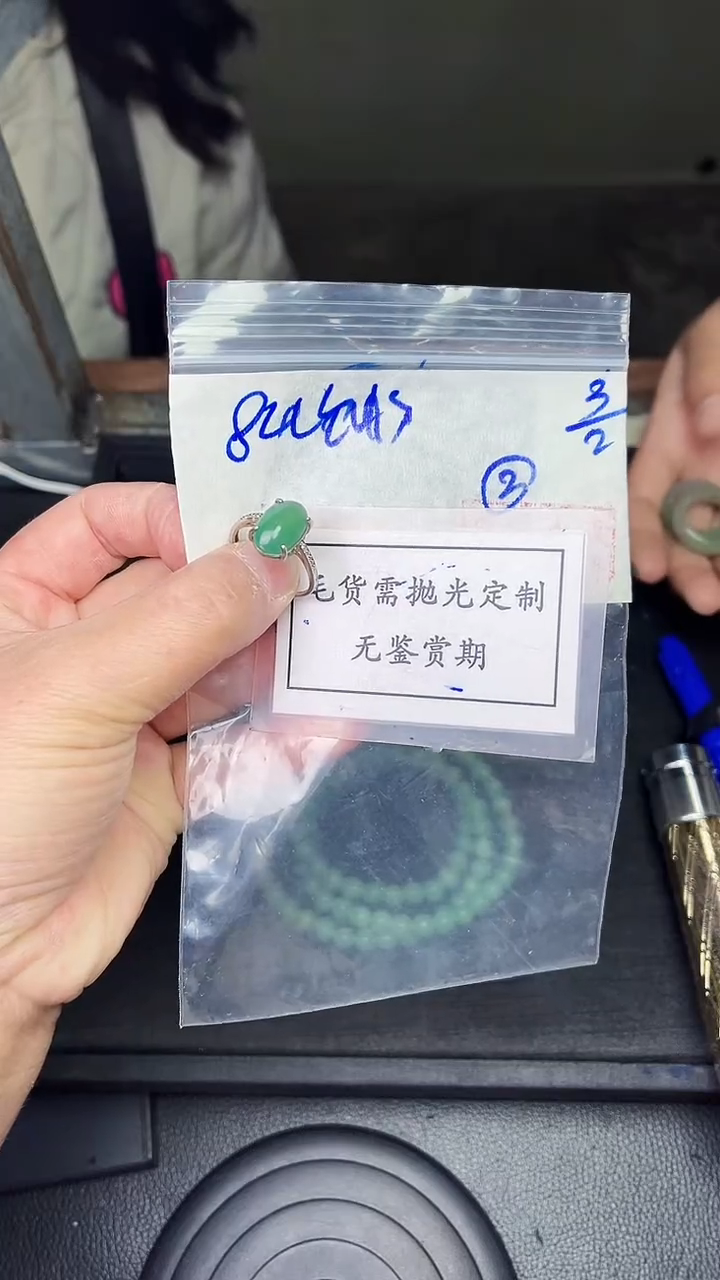 【闪购商品】定制翡翠未镶嵌毛货需精细抛光拍一发一