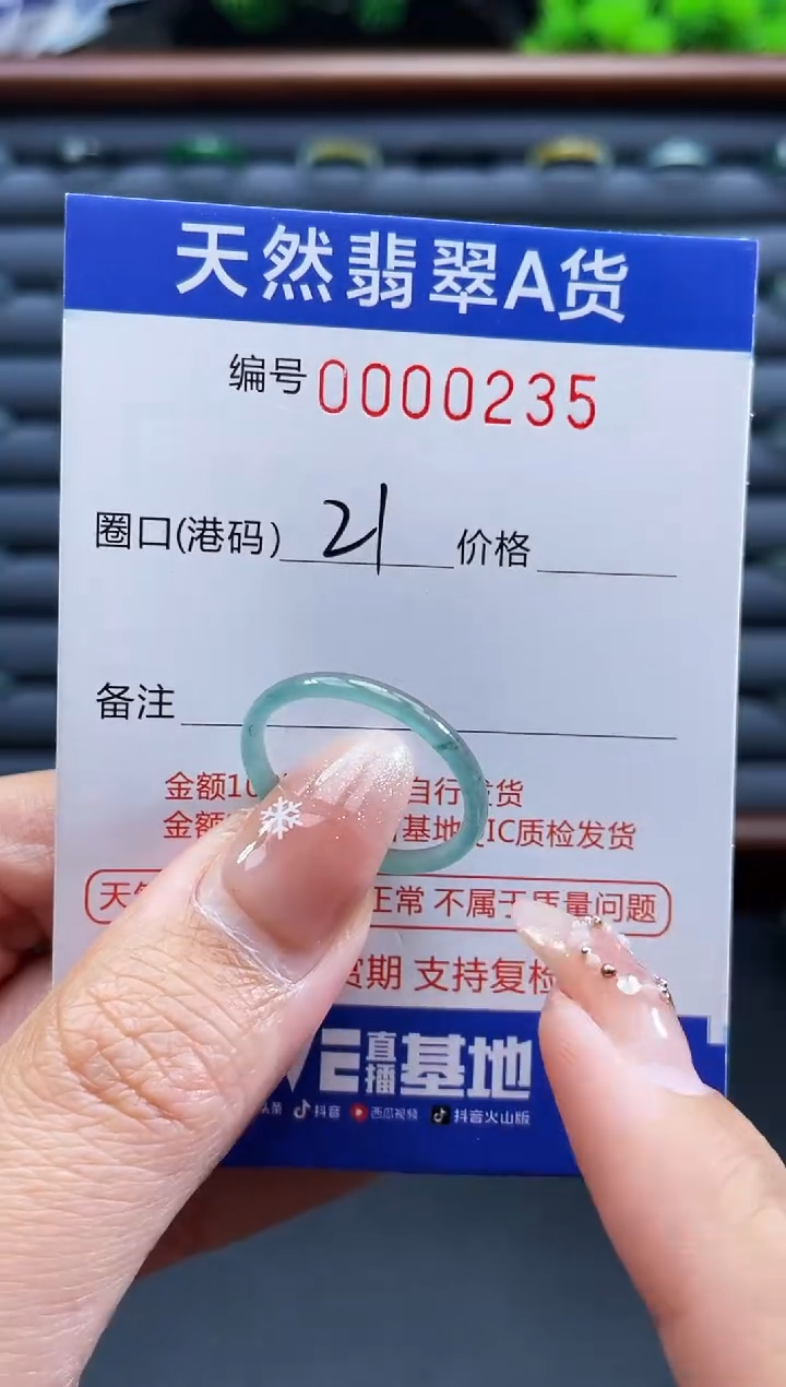 未镶嵌戒指翡翠戒圈