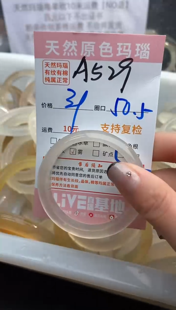 【闪购商品】玛瑙/玉髓手镯未镶嵌529