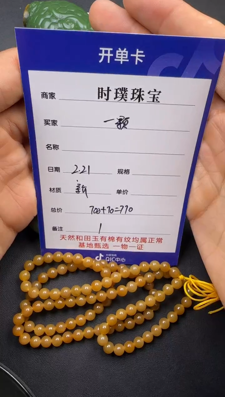 【闪购商品】和田玉挂件未镶嵌链子