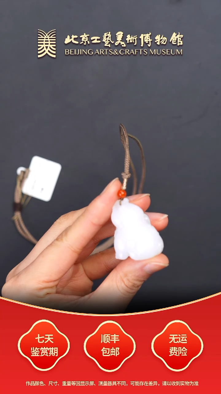 颈饰未镶嵌和田玉C0102GMD254吉象如意挂件