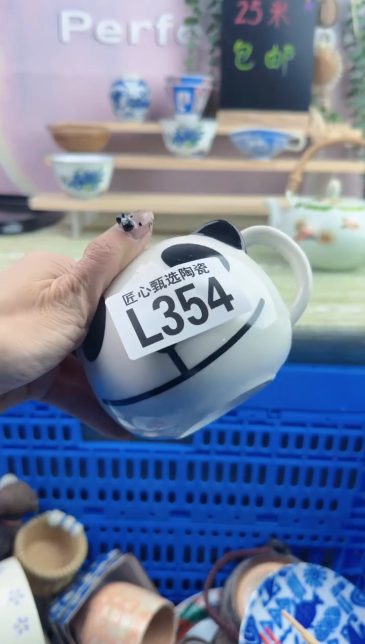 瓷片辰*宝        L354