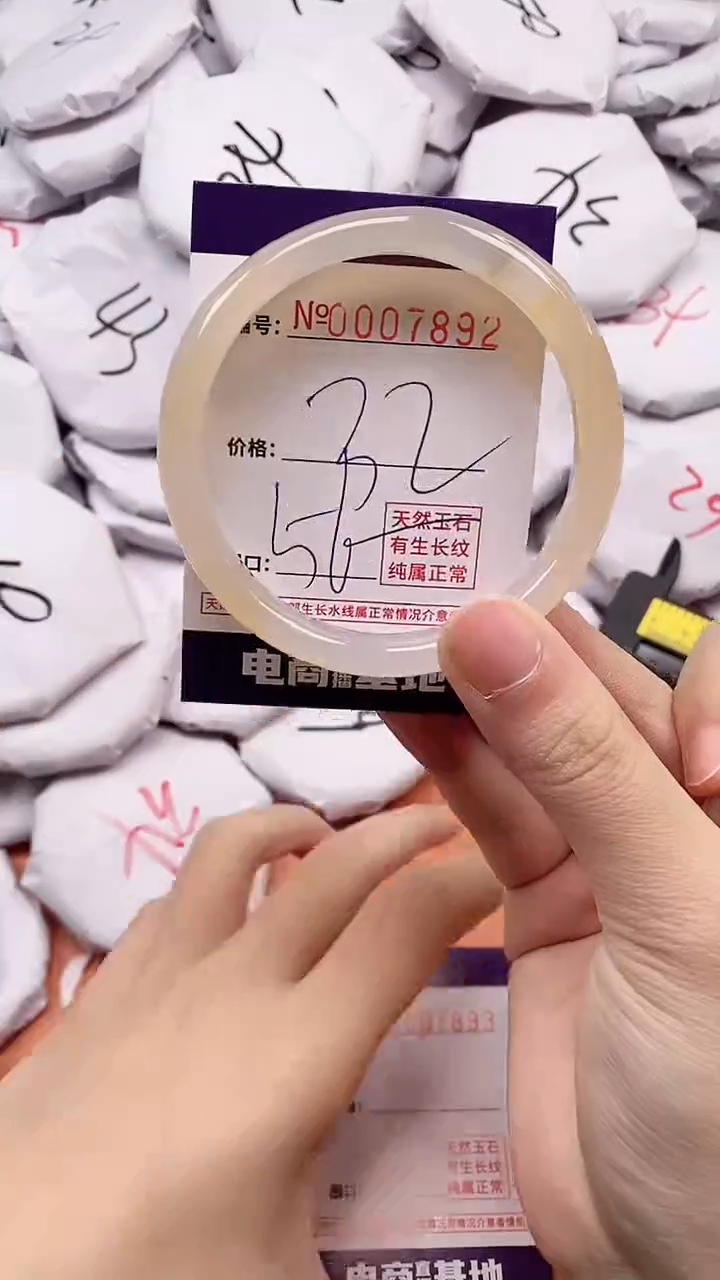 【闪购商品】玛瑙/玉髓手镯未镶嵌7892