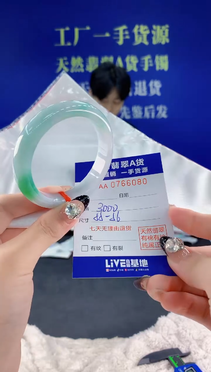 未镶嵌手镯翡翠80天然翡翠A货