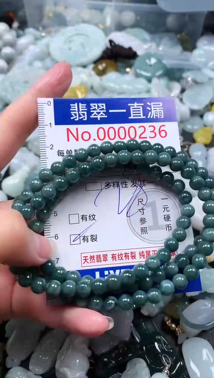 【闪购商品】翡翠吊坠(不含链)未镶嵌236