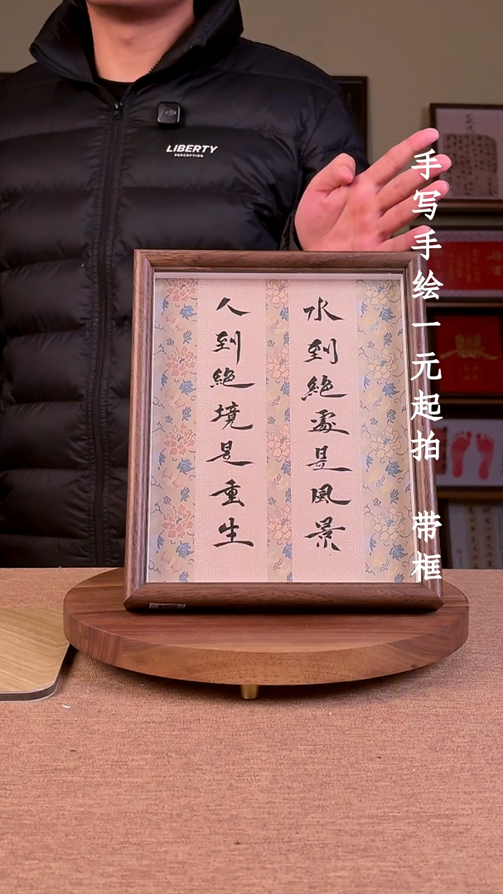 书法阿*书法文玩，手写手绘