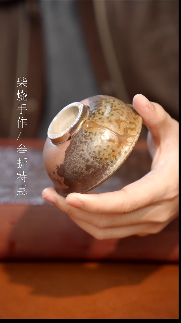 陶瓷奢瓷/瑞寅柴烧茶器（杯子） 105