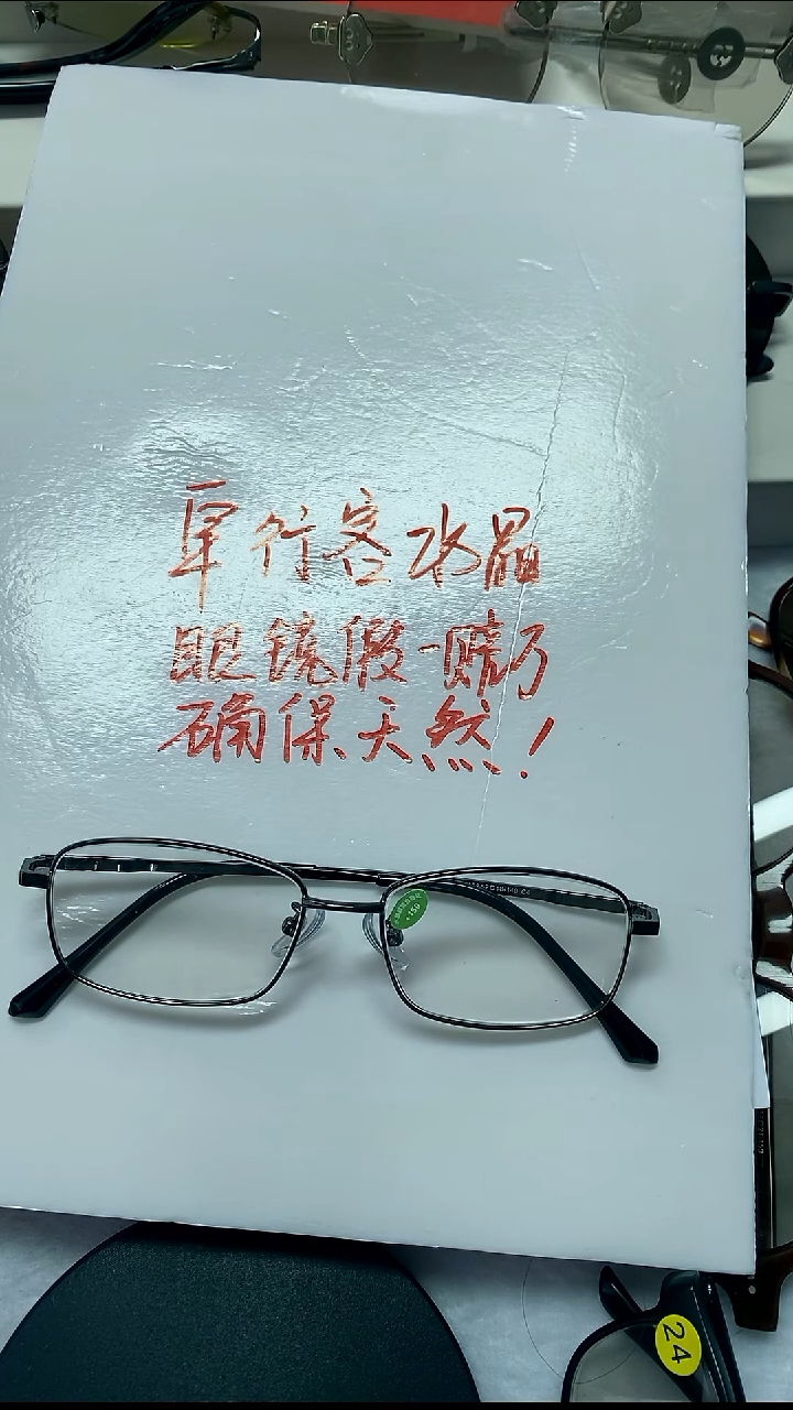 分体款真正天然水晶石头眼镜