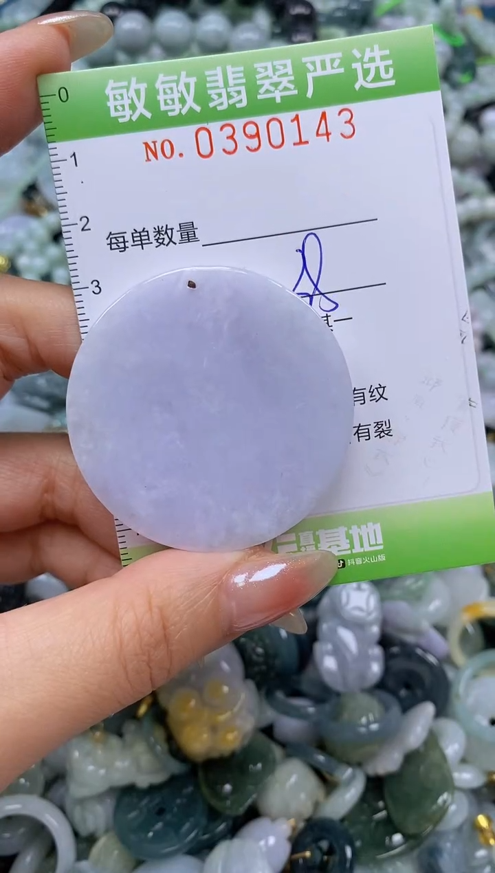 颈饰未镶嵌翡翠闪购0390143