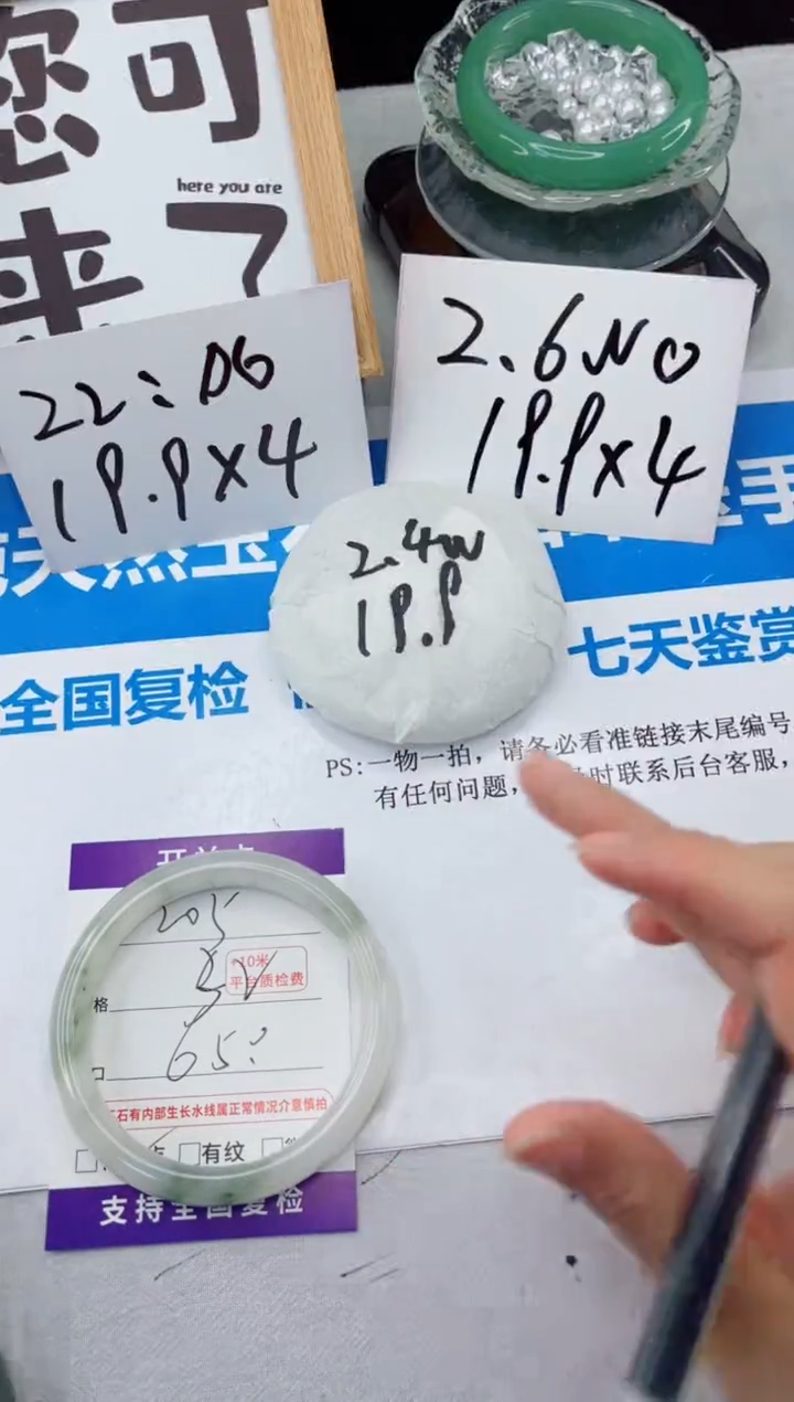 【闪购商品】石英质玉手镯合金205-65.0
