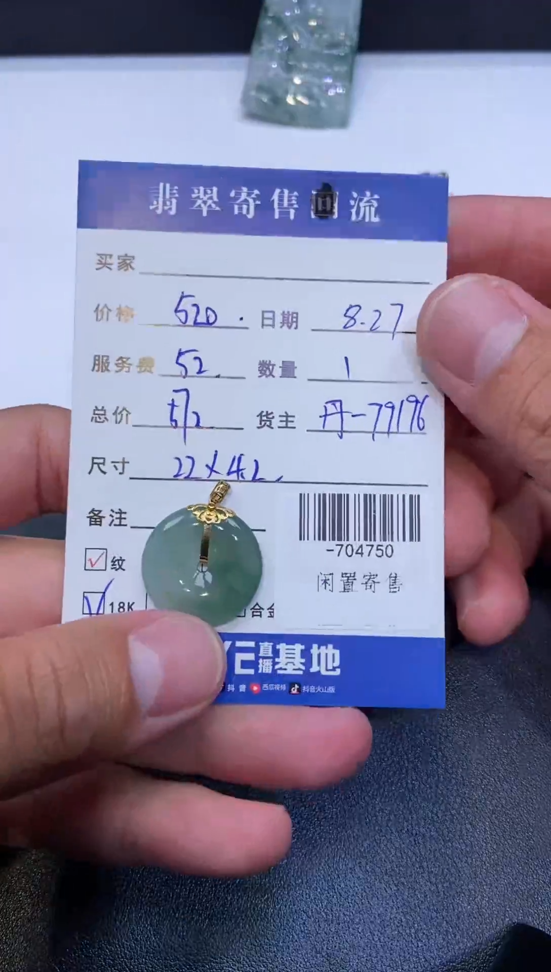 颈饰18K金镶嵌翡翠小*丹挂件-704750