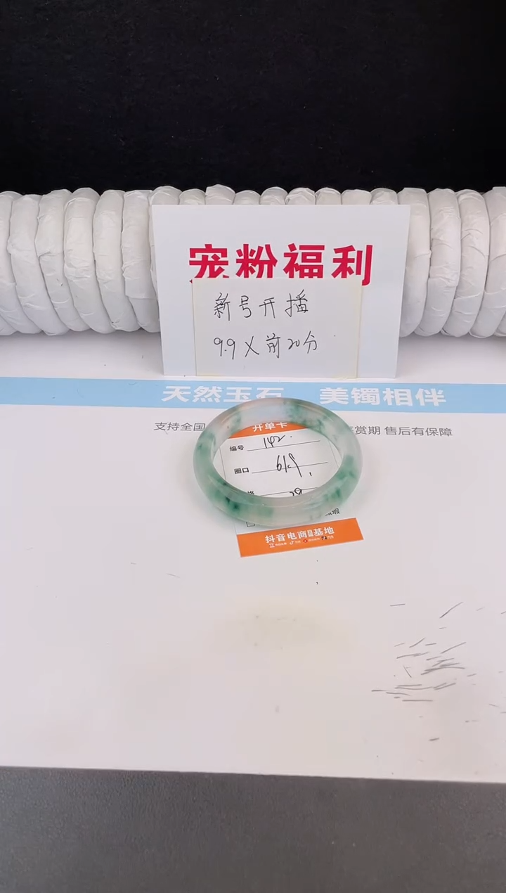 未镶嵌手镯石英质玉142