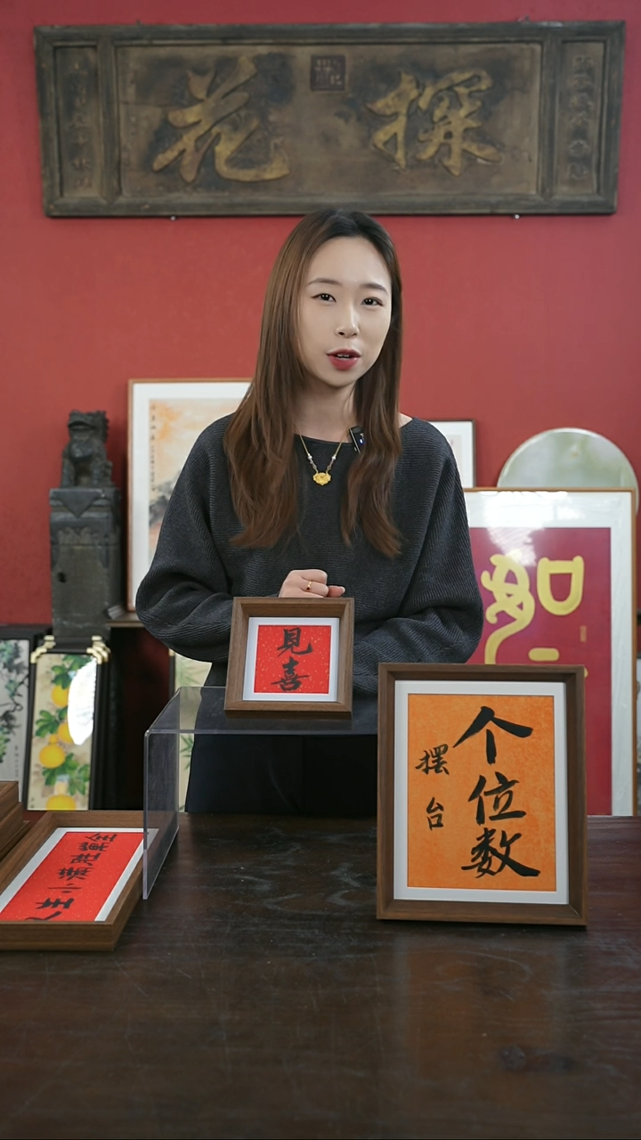 【闪购商品】书法手绘5寸摆台-见喜--