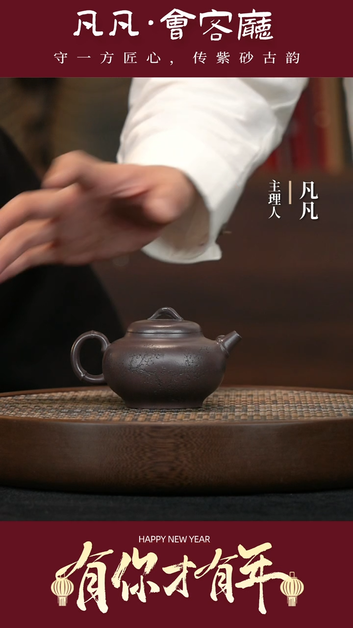 【闪购商品】紫砂茶壶XYF183许云飞梅竹双清天青180cc