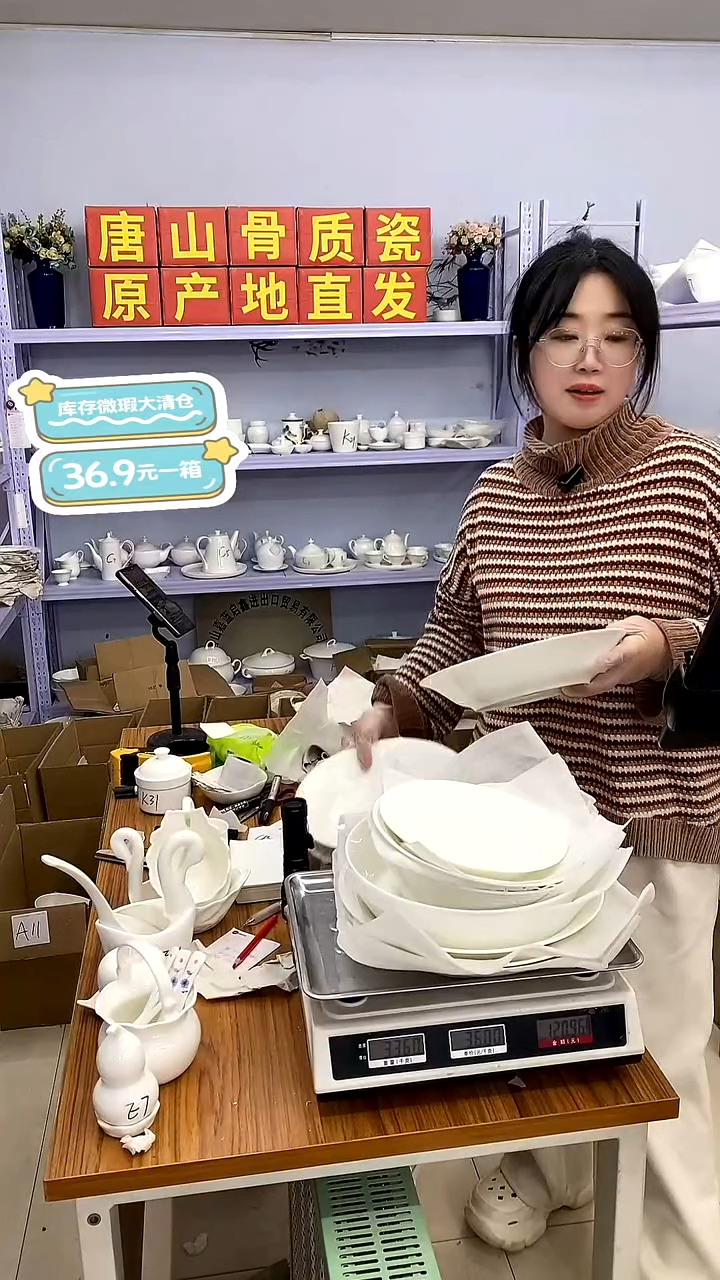 骨瓷S****r嘉蓝骨质瓷---SUMMER灯笼