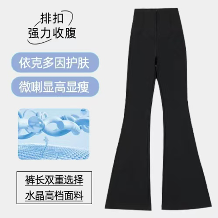 【梦中情裤】新款春秋黑色显瘦垂感高腰收腹微喇裤25036