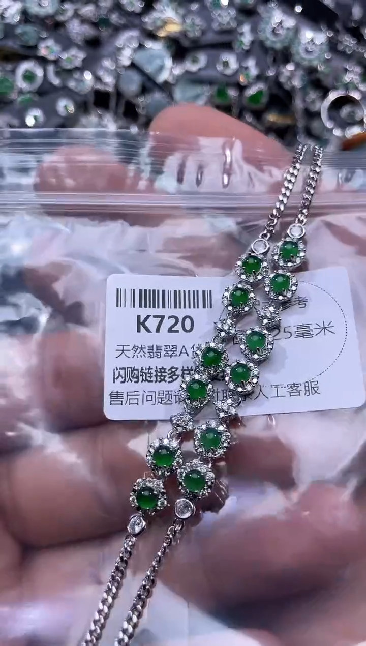 【闪购商品】翡翠颈饰未镶嵌K720手链 多样性发其一
