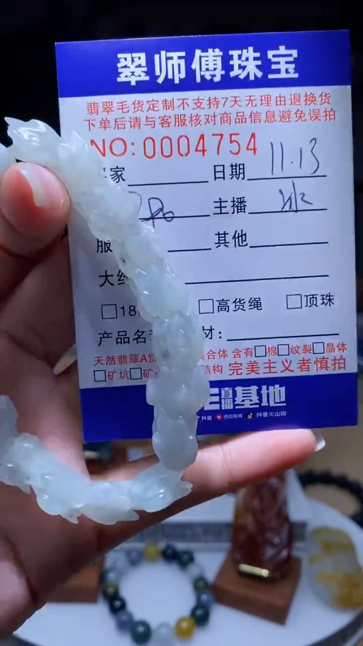 未镶嵌定制翡翠翡翠4754