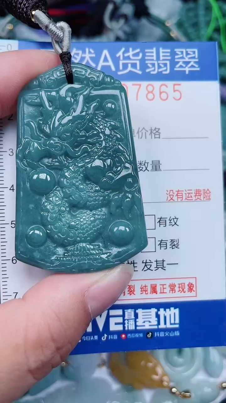 颈饰未镶嵌翡翠...0007865