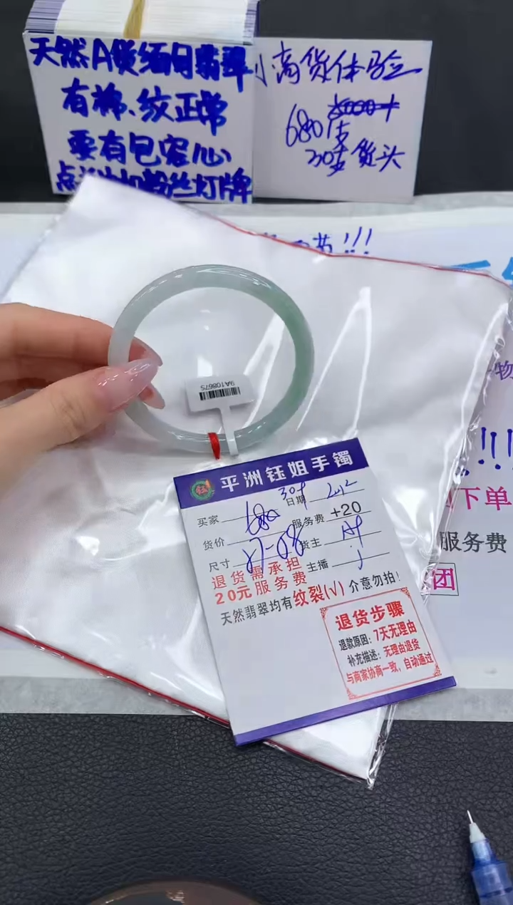 【闪购商品】翡翠手镯未镶嵌1111111111