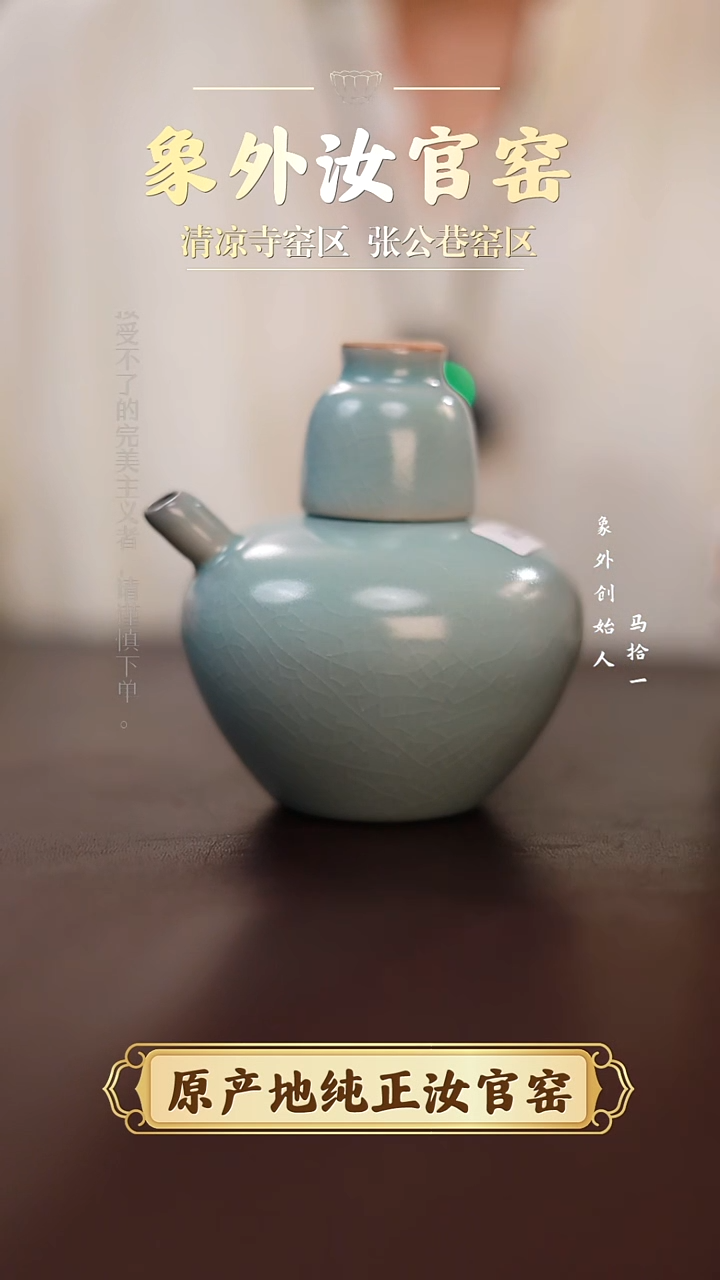杯一级品清凉寺天青酒具套组