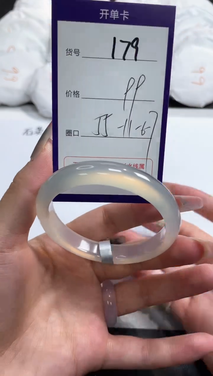【闪购商品】玛瑙/玉髓手镯未镶嵌179