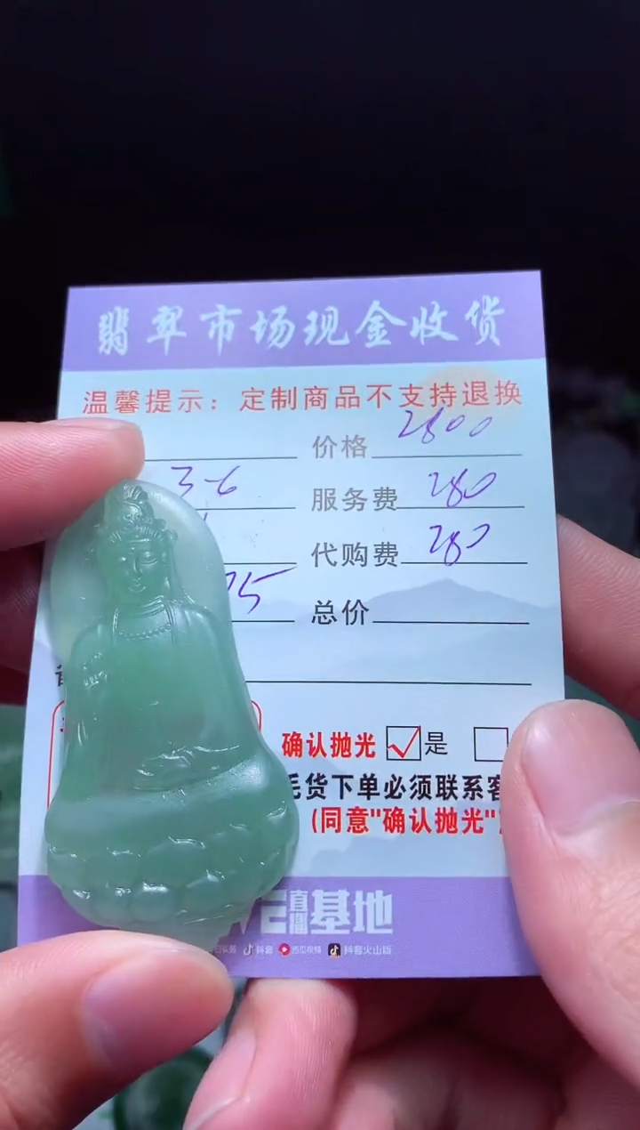 【闪购商品】定制翡翠未镶嵌翡翠毛货定制467166