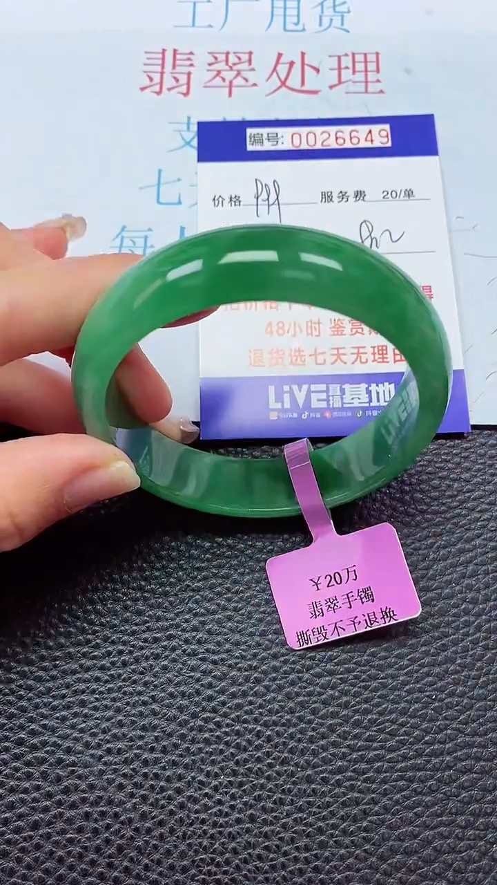 【闪购商品】以实物为准0000026649