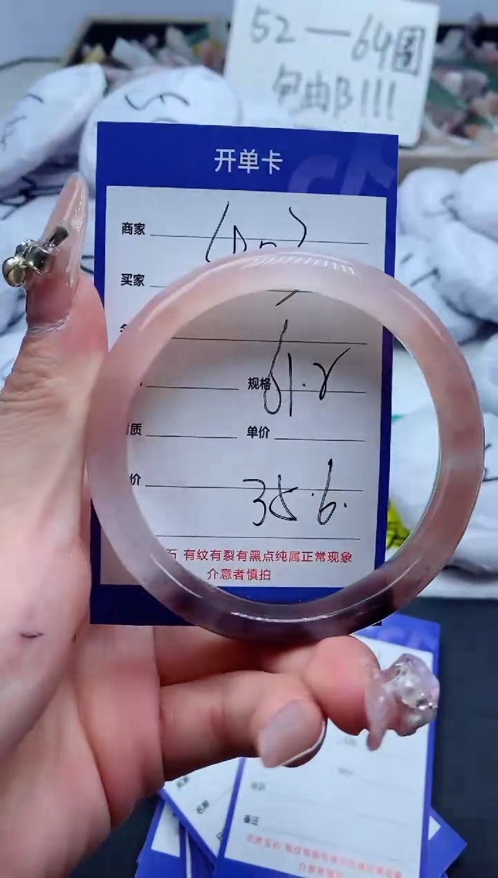 【闪购商品】石英质玉手镯未镶嵌403-61