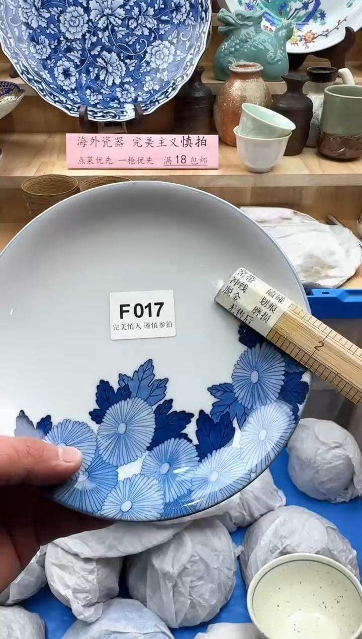 【闪购商品】碟017                 