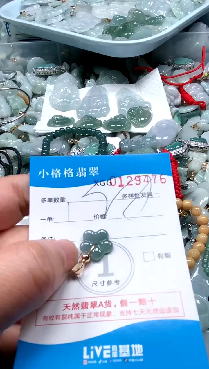 【闪购商品】翡翠颈饰未镶嵌闪购商品0129476