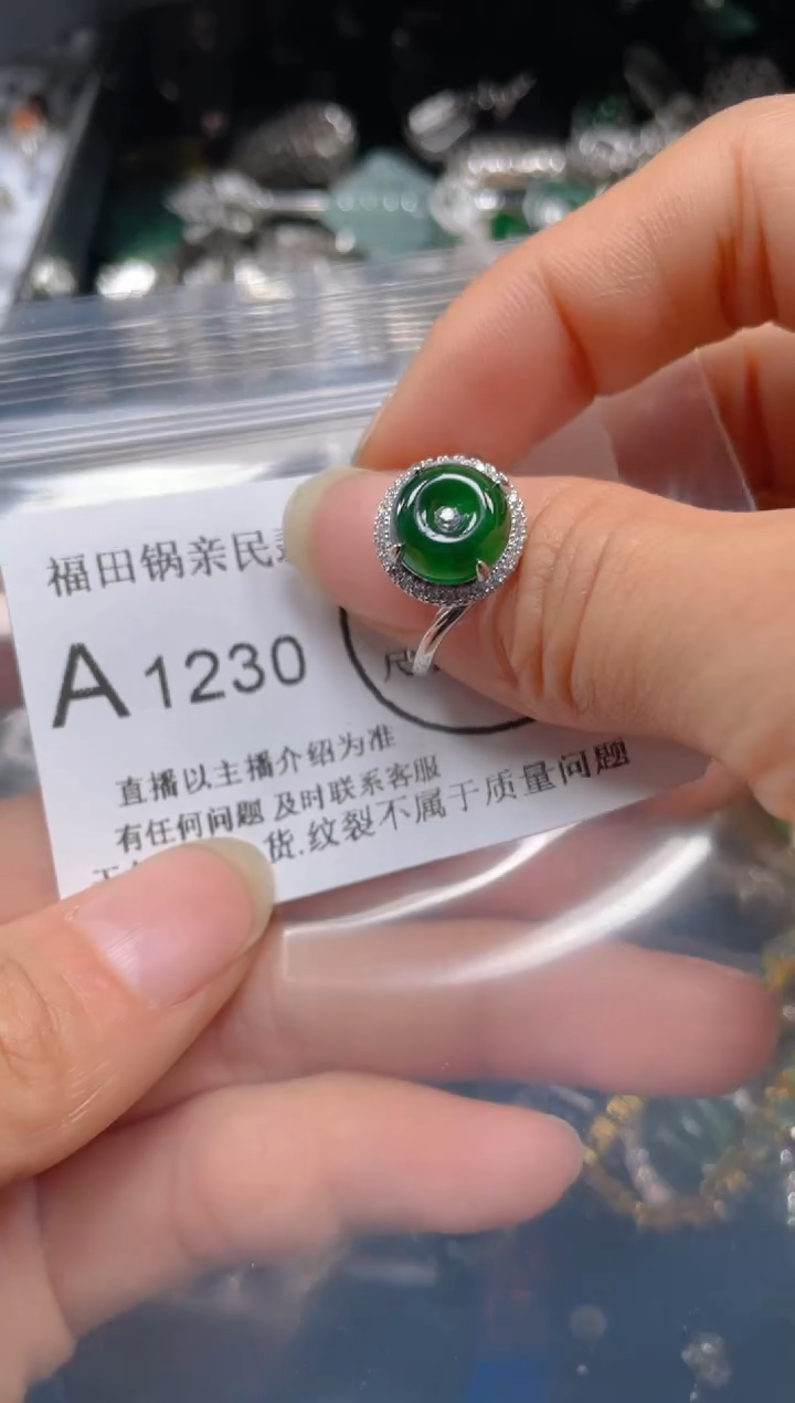 【闪购商品】翡翠吊坠(不含链)未镶嵌1230