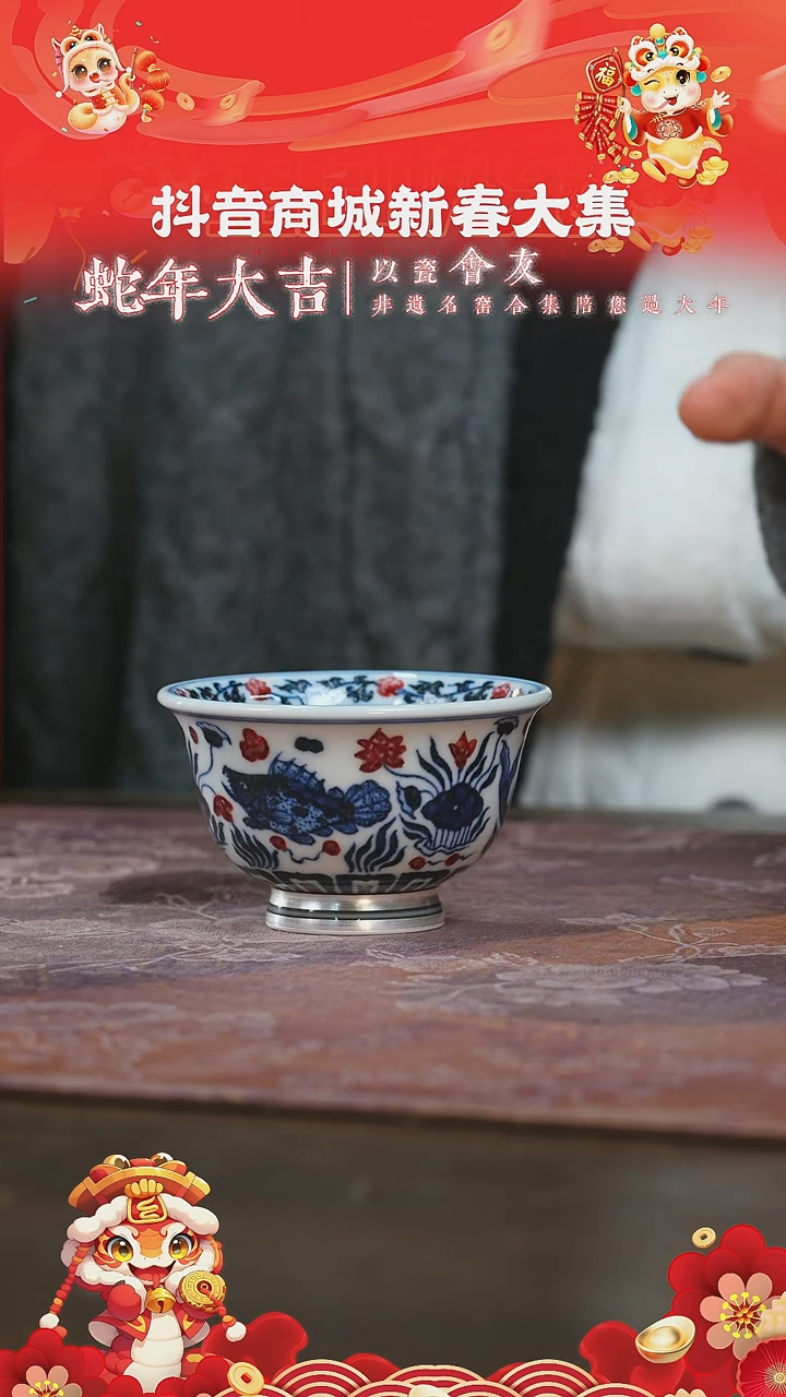 【闪购商品】杯永明尚玩鱼藻小压手杯