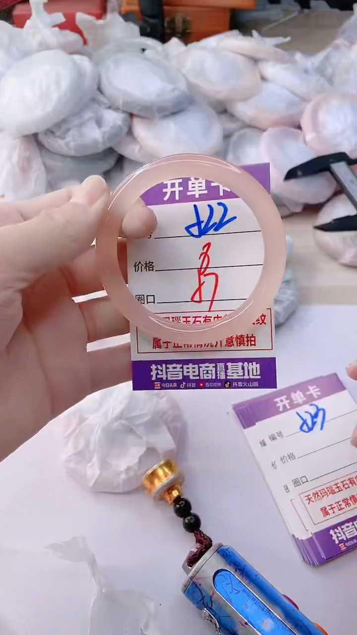 手镯玛瑙/玉髓未镶嵌522