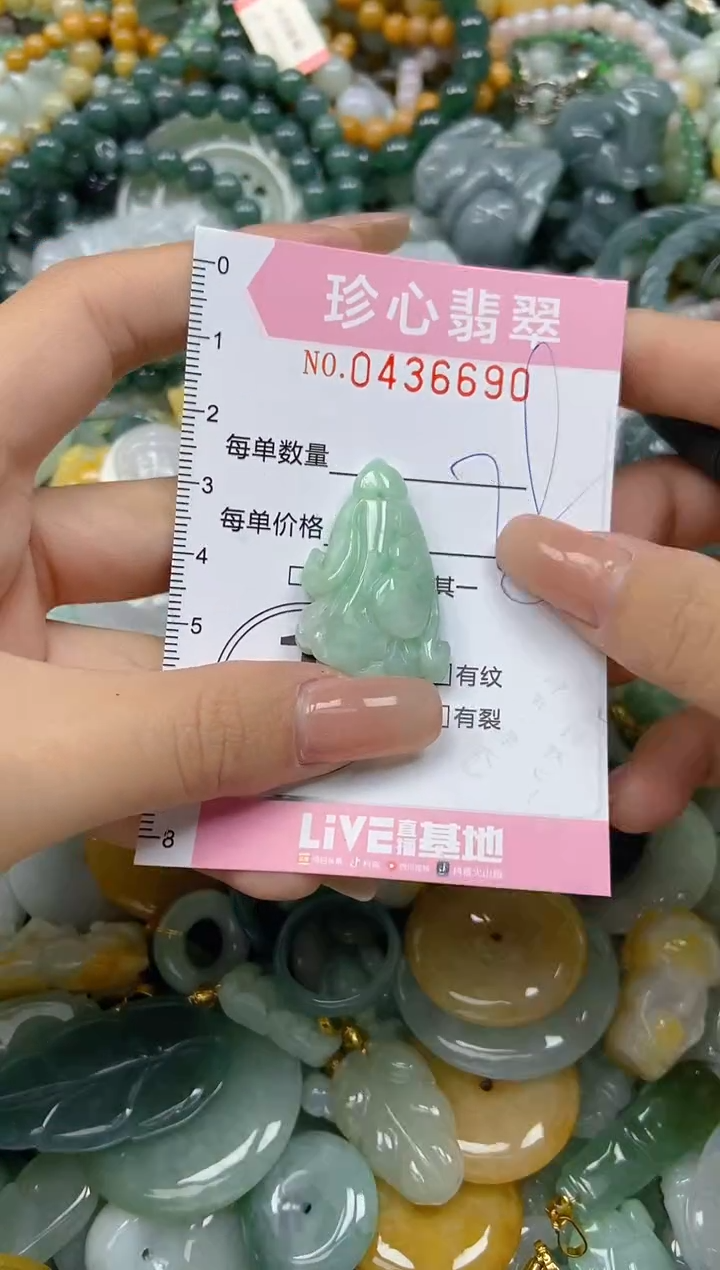 颈饰未镶嵌翡翠闪购0436690