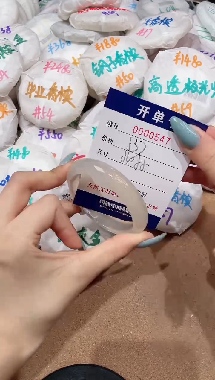 【闪购商品】玛瑙/玉髓手镯未镶嵌547