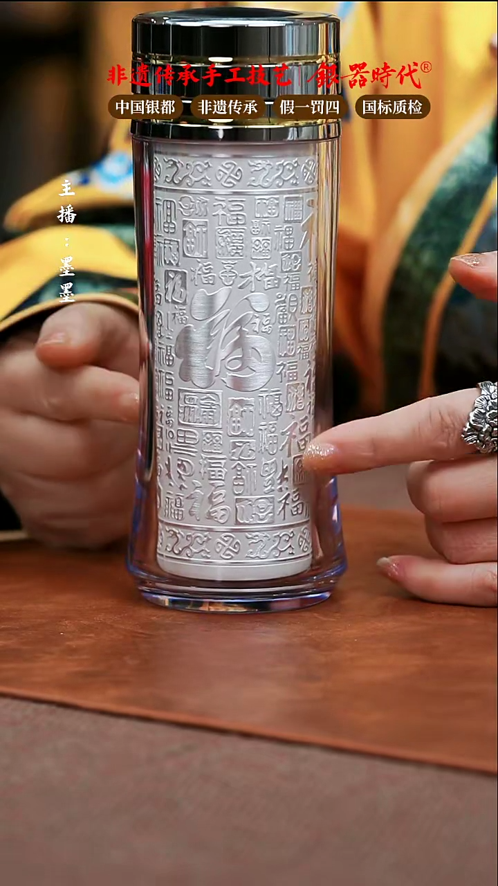 【闪购商品】银器时代足银配件50g银内胆杯280cc