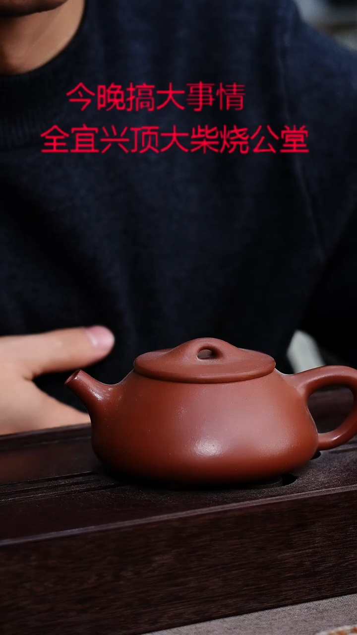 茶壶紫砂宜興紫砂柴燒
