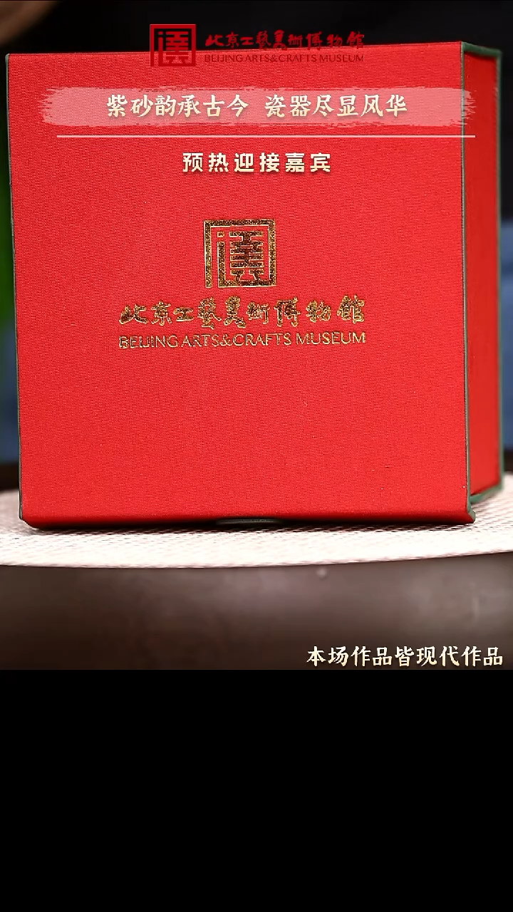 12.28 紫砂专场 紫砂壶010