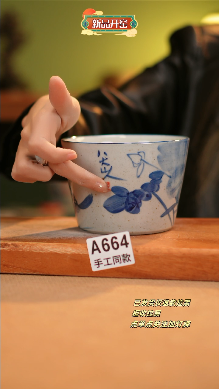 【闪购商品】其他A664窑林瓷业瓷器