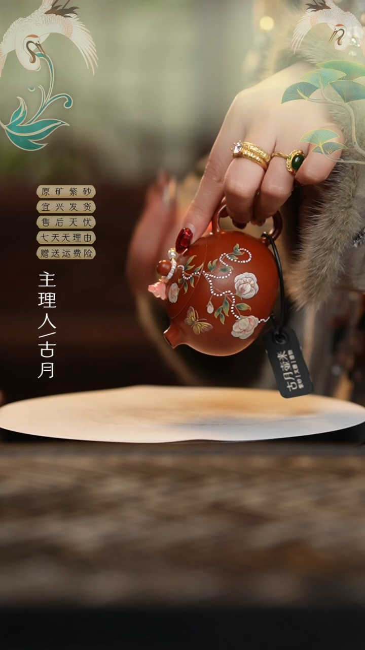 【闪购商品】FY263大红袍“缠枝莲”西施