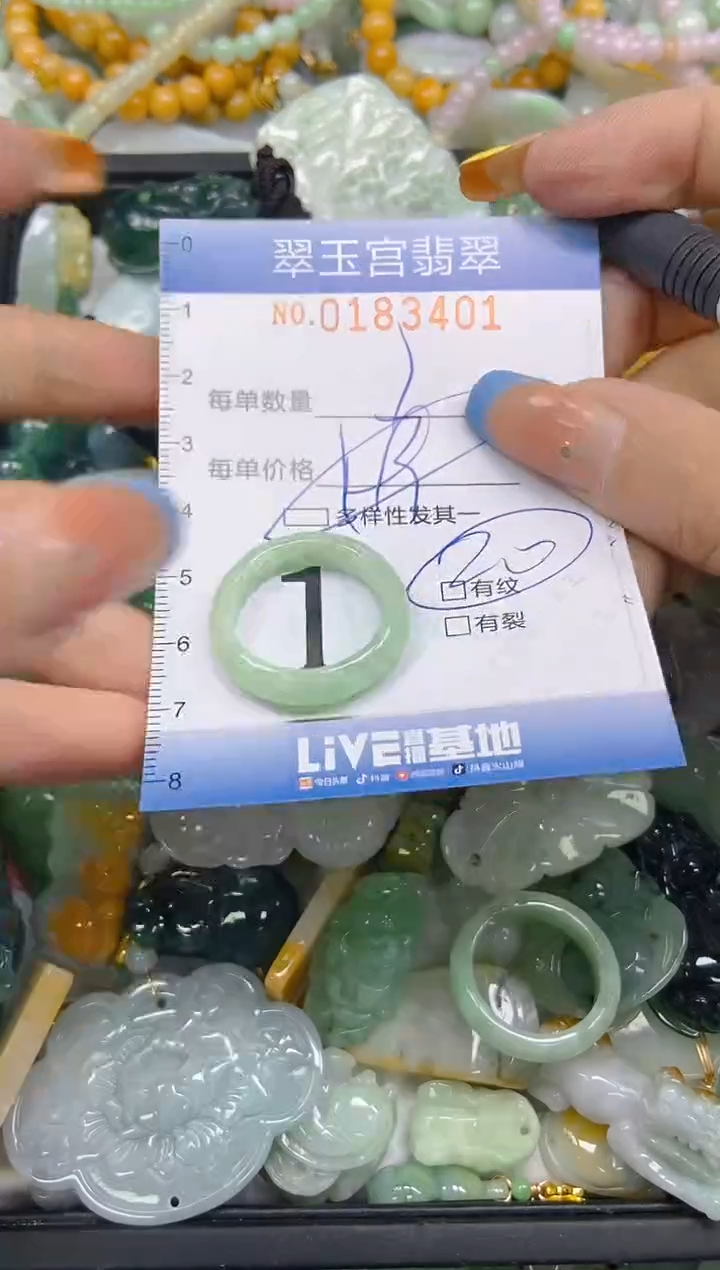 翡翠未镶嵌颈饰闪购0183401