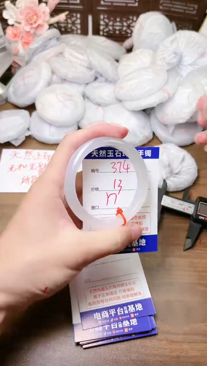 手镯玛瑙/玉髓未镶嵌374
