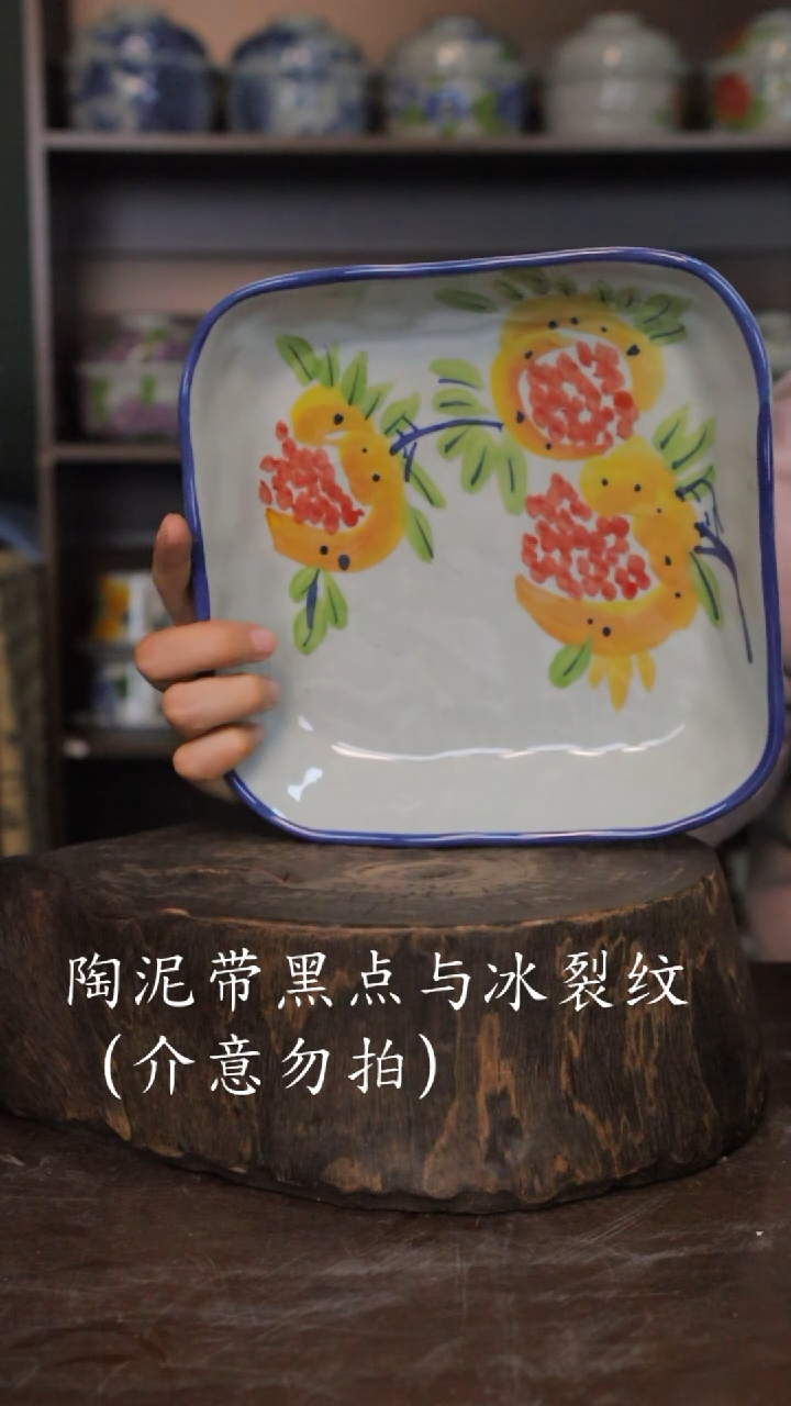 【闪购商品】椿野8寸方盘-石榴-1只