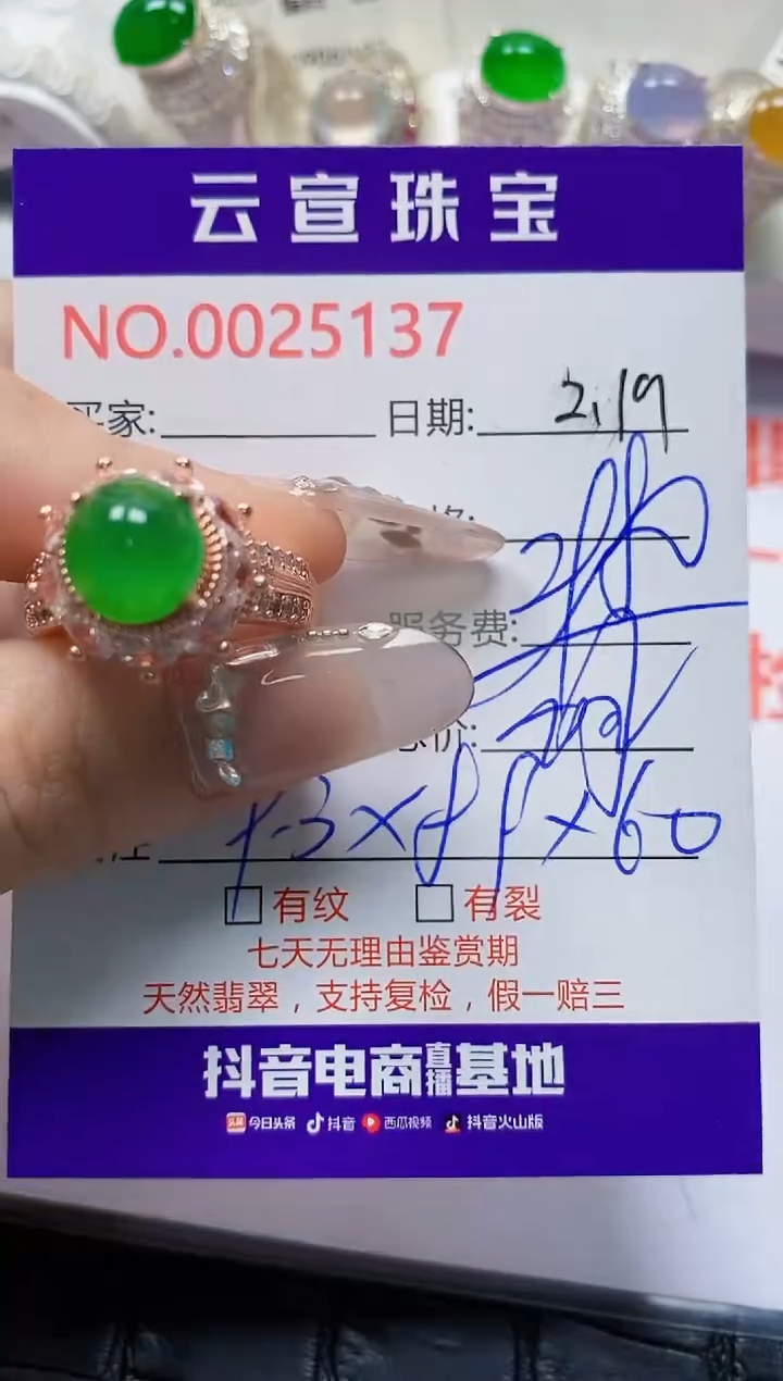 【闪购商品】翡翠戒指未镶嵌/51370000