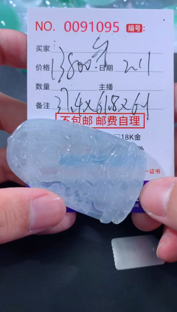 【闪购商品】翡翠颈饰未镶嵌 勿忘初心