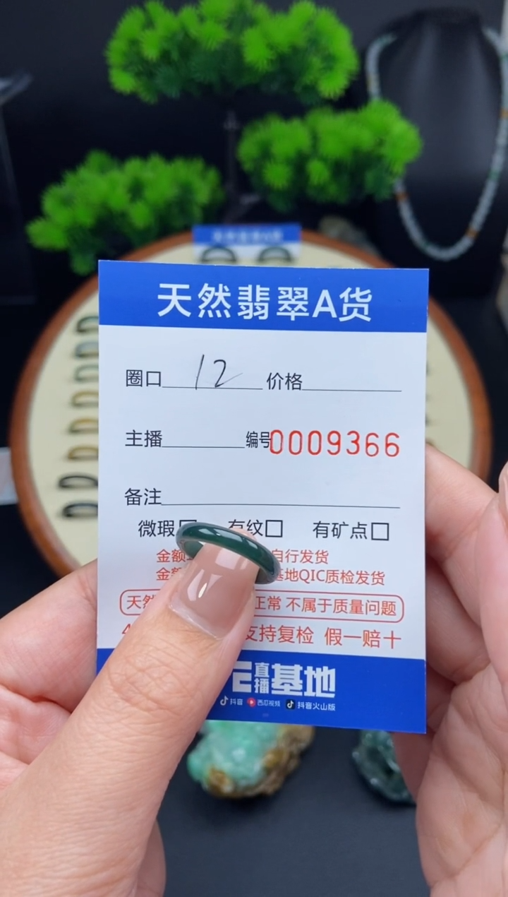 【闪购商品】翡翠戒指未镶嵌翡翠戒圈