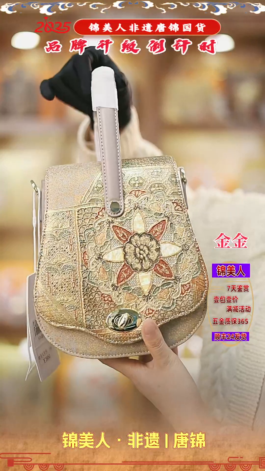 【闪购商品】织绣金金唐锦非遗好礼 螺钿琵琶包58