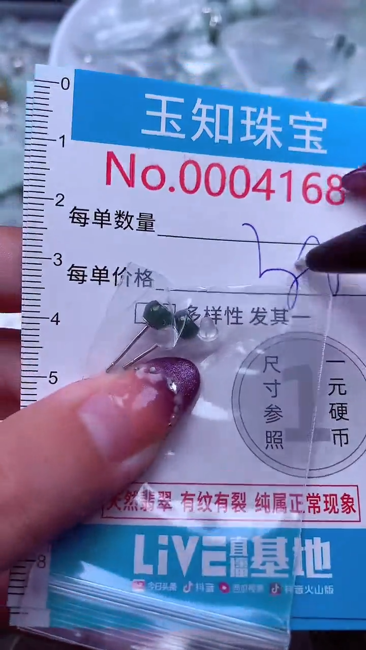 翡翠未镶嵌吊坠(不含链)4168