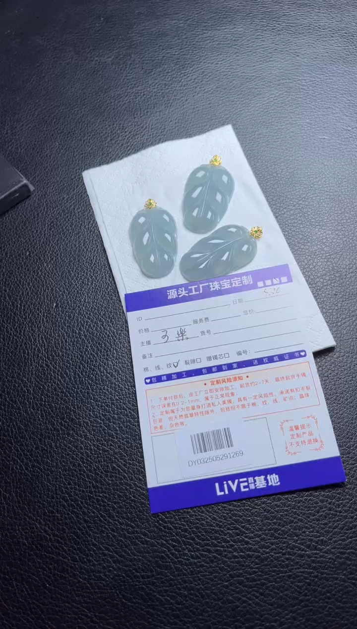 翡翠挂件18K金镶嵌叶子多样性发一件